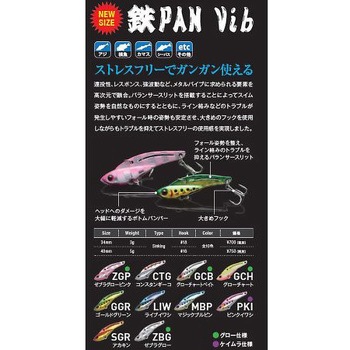 鉄PANバイブ JACKSON