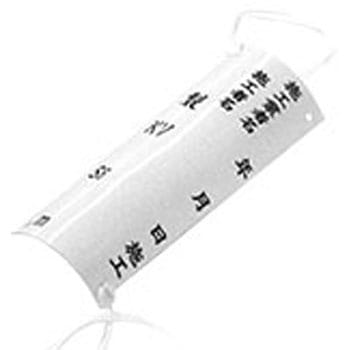 33SEKOUFUDA 施工業者札 1個 日動電工 【通販モノタロウ】