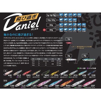 飛び過ぎダニエル4 JACKSON