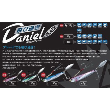 飛び過ぎダニエルブレード JACKSON