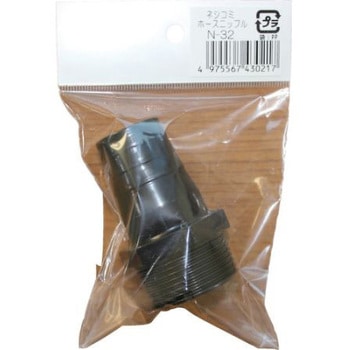 N-32 �l�W���ݎ��z�[�X�j�b�v�� ���c�|���v���쏊 26293918