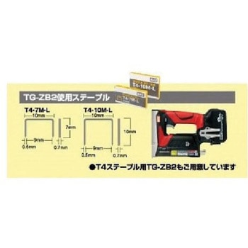 バッテリタッカ 本体 ティ4ステープル用 マックス(安全・保護)