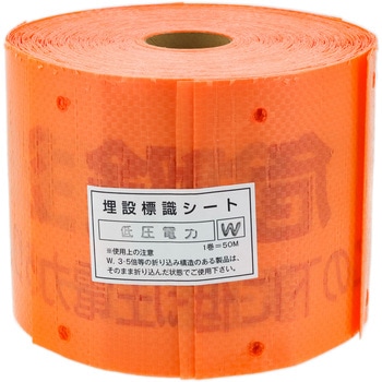 埋設シート低圧電力用 日動電工