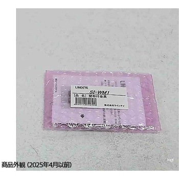 SI用壁取付金具 ラインアイ