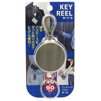 キーリール 90cm IBシリーズ WAKI(和気産業)