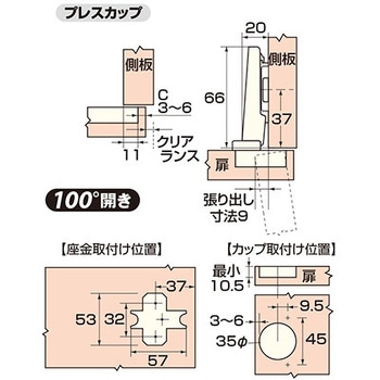 ブルムスライド丁番 35mm AP-105Cシリーズ アイワ金属