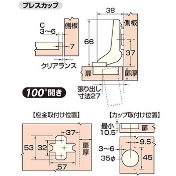 ブルムスライド丁番 35mm AP-105Cシリーズ アイワ金属