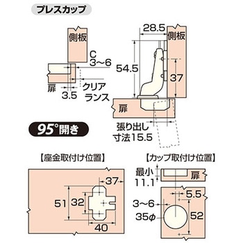 ヘティヒスライド丁番 35mm AP-105Cシリーズ アイワ金属