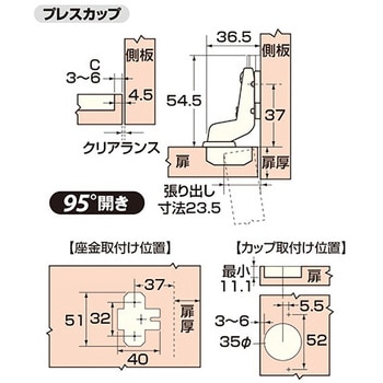 ヘティヒスライド丁番 35mm AP-105Cシリーズ アイワ金属