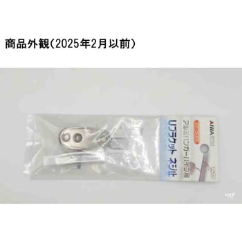 Uブラケット ネジ止 AP-1506シリーズ アイワ金属