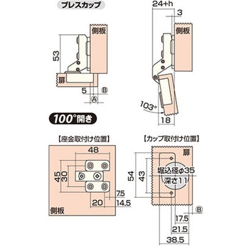 スライド丁番 35mm AP-103Cシリーズ アイワ金属