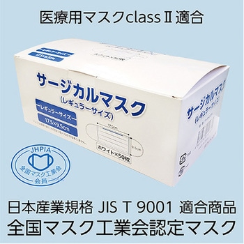 サージカルマスク白 FV-MSシリーズ フィフティ・ヴィジョナリー