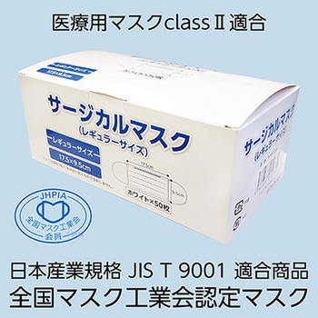 サージカルマスク白 FV-MSシリーズ フィフティ・ヴィジョナリー