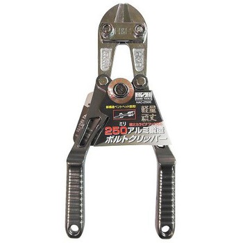 H&H アルミボルトクリッパ HACシリーズ 三共コーポレーション
