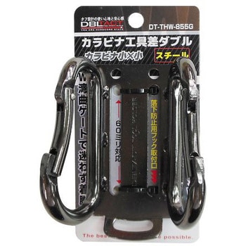 ツールフックダブルガンメタ DTシリーズ - 三共コーポレーション