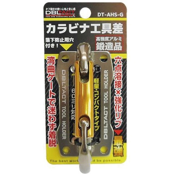 DT アルミツールフック DT-AHSシリーズ 三共コーポレーション