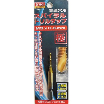 TRAD 六角軸ドリルタップ TDTシリーズ 三共コーポレーション