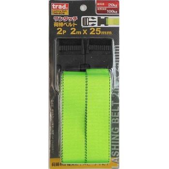 TRAD ワンタッチ荷締ベルト2P TNB-20W 三共コーポレーション