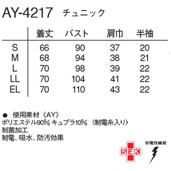 チュニック ネイビー+ターコイズ AY-4217シリーズ ナガイレーベン