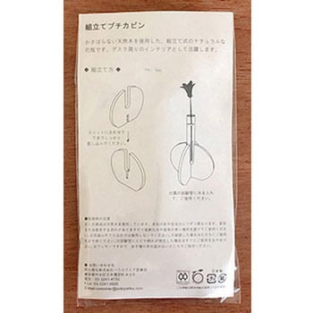 木製 試験管立て 組立タイプ リカシツ