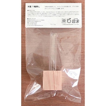木製 試験管立て キューブタイプ リカシツ