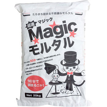 マジックモルタル 中央砕石 【通販モノタロウ】