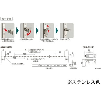 フィット棚柱 1820L ステンレス LS-901シリーズ SPG