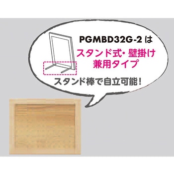 額付ボードEX PGMBDシリーズ - 光