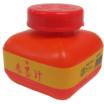 朱墨汁 開明