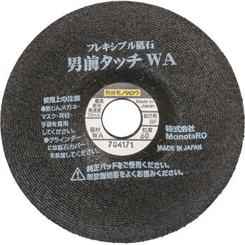 WA60 �t���L�V�u���u�� 1���⋭ WA �a100mm�~����2.0mm ���Y �\�t�g ���m�^���E 26313368