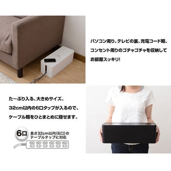 ケーブルボックス コード収納 JEJアステージ