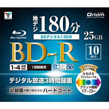 フルハイビジョン録画対応 BD-R (1回録画用) 6倍速 25GB - YAMAZEN(山善)