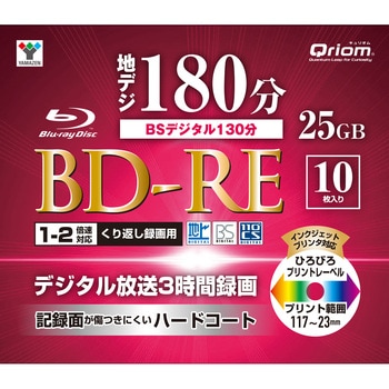 フルハイビジョン録画対応 BD-RE (繰り返し録画用) 2倍速 25GB YAMAZEN(山善)