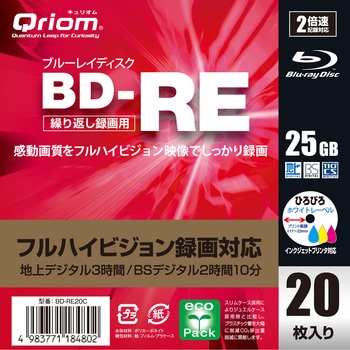 フルハイビジョン録画対応 BD-RE (繰り返し録画用) 2倍速 25GB YAMAZEN(山善)