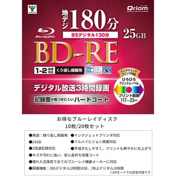 フルハイビジョン録画対応 BD-RE (繰り返し録画用) 2倍速 25GB YAMAZEN(山善)