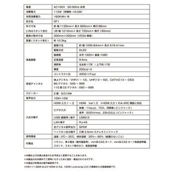 キュリオム 2K対応 ハイビジョン液晶テレビ