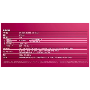 CDVP-42HD(B) キュリオム DVDプレーヤー CPRM対応 再生専用 HDMI CDVP-42HD(B) キュリオム DVDプレーヤー CPRM対応 再生専用 HDMI