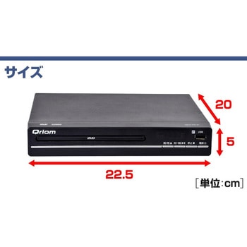 キュリオム DVDプレーヤー YAMAZEN(山善)