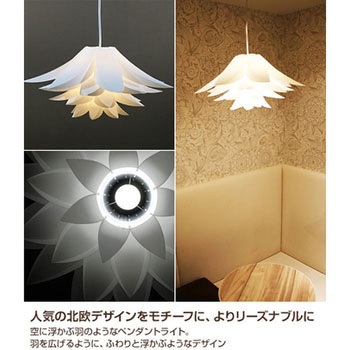 北欧 シーリングライト ペンダントライト スピーナ 白熱電球 アクティ Acty ペンダントライト 通販モノタロウ