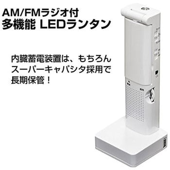 ECO-7 AM/FMラジオ付き 多機能 LEDランタン 1個 太知ホールディングス