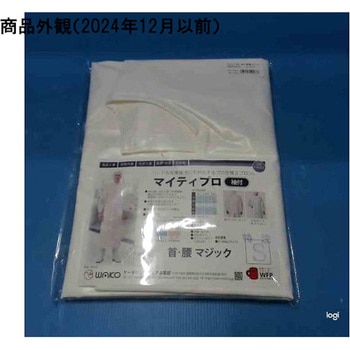 マイティファーマー 袖付 首腰マジック F4003シリーズ ワコウ