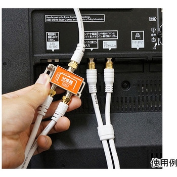 アンテナ分波器 BS/CS/地デジ/4K8K放送対応 ケーブル2本付き S-4C-FB 50cm ホーリック