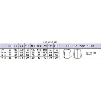 プルオーバー ネイビー BCD8106-8シリーズ BONCIERGE