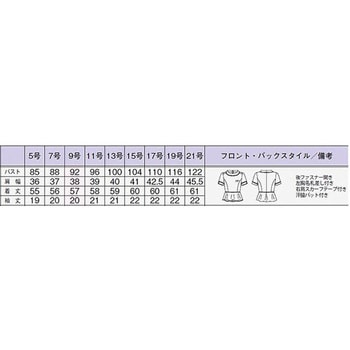 プルオーバー ホワイト BCK7303-15シリーズ BONCIERGE