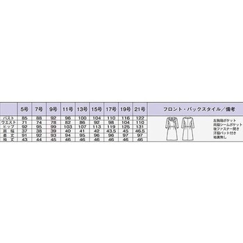 ワンピース ブラック BCO5706-30シリーズ BONCIERGE