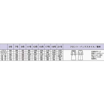 ジャケット モノトーン BCJ0117-18シリーズ BONCIERGE