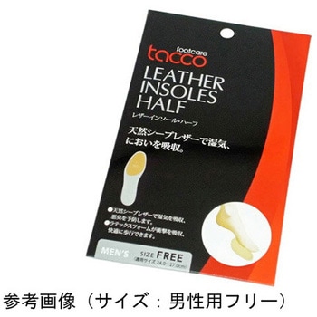 タコ レザーインソール・ハ～フ 荒川産業