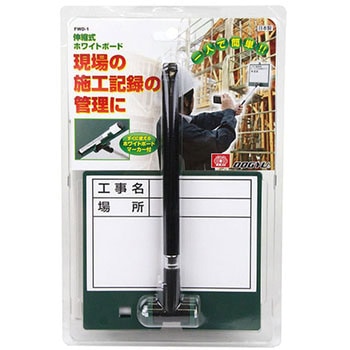 伸縮式ホワイトボード SK11