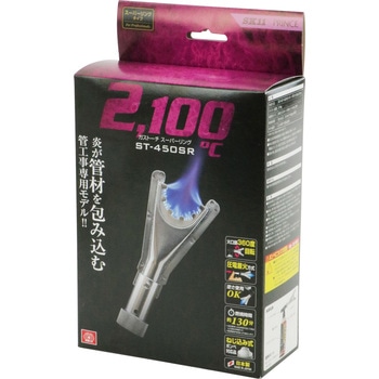 ガストーチ スーパーリング SK11