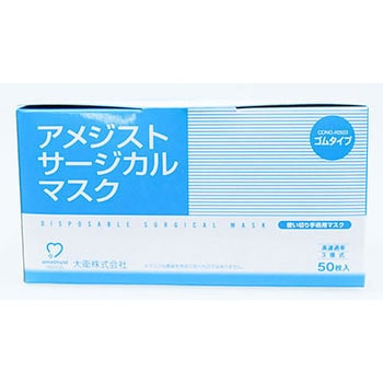 OWサージカルマスク ゴムタイプ アメジスト大衛